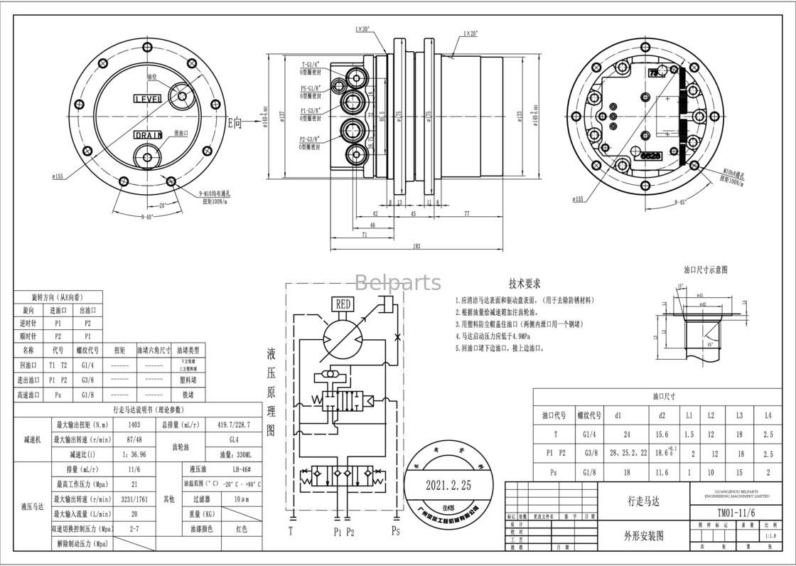 벨파트 발굴기 부품 TM01 PC14 PC15 U15-3 Komatsu 여행 모터 Assy